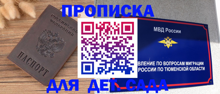 прописка регистрация в Коряжме
