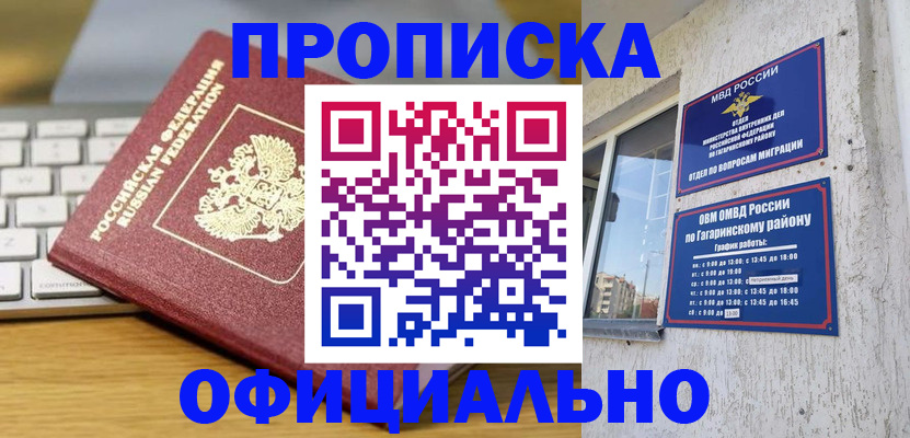 временная регистрация для школы в Коряжме